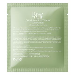 Risebynur Clear Skin Sheet Mask Box 6sheets