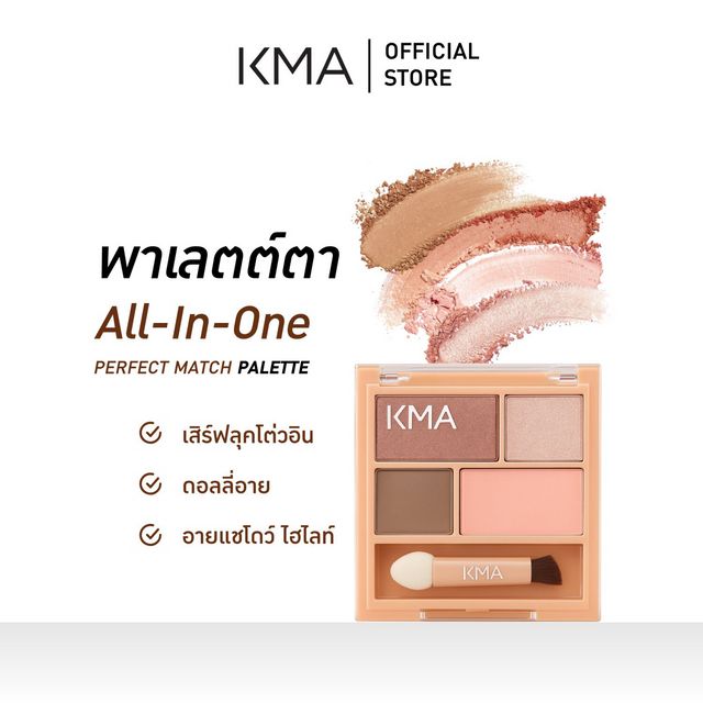 KMA Perfect Match Palette 3.5g