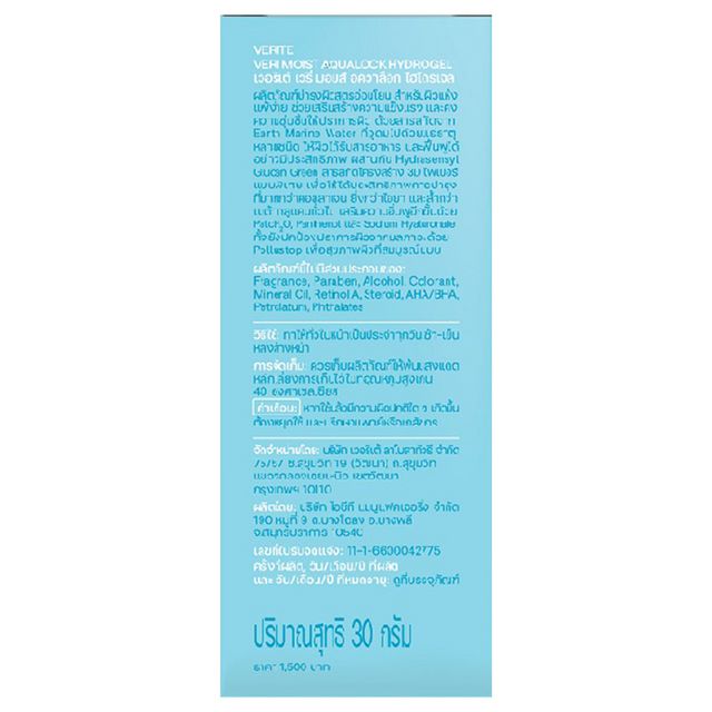 Verite Moist Aqualock Hydrogel 30g