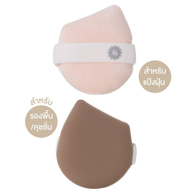 SUPERMOM Multifunctional Puff
