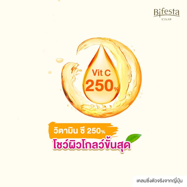 Bifesta Micellar Water Perfect Glow 400ml