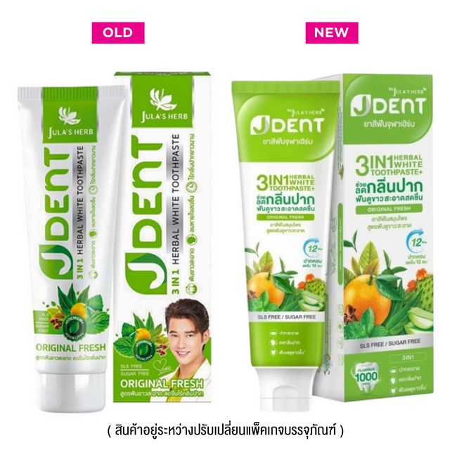 Jula's Herb Jdent 3In1 Herbal White Toothpaste 70g