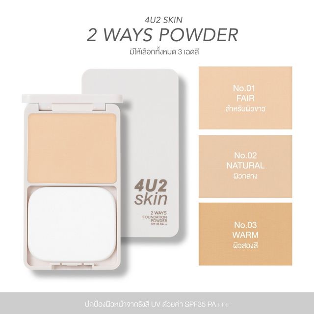 4U2 Skin 2 Ways Foundation Powder SPF35 PA+++