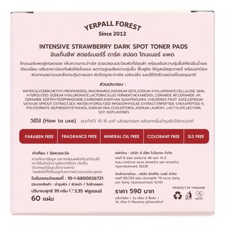Yerpall Intensive Strawberry Dark Spot Toner Pads (60 Pads.)