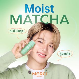 Merci Moist Matcha & Panthenol B5 Hydration Cream (8 Pcs)