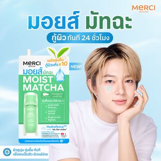 Merci Moist Matcha & Panthenol B5 Hydration Cream (Single)