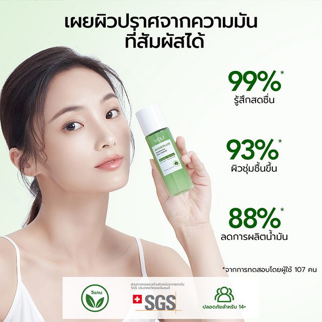 Y.O.U Acneplus AHA BHA PHA Daily Essence