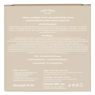 Yerpall Intensive Active Collagen Peptide Cream