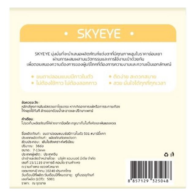 SKYMI SKYEYE Barbie Cat 36pcs Black