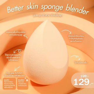 Meilinda Better Skin Sponge Blender