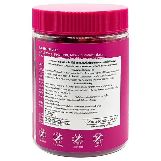 WHITELAB Berry Extract plus Gummies 180g