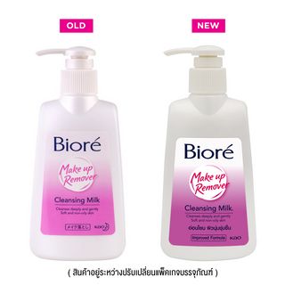Biore Make Up Remover Cleansing Milk 180 ml.