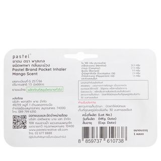 Pastel PX8 Pocket Inhaler Mango Scent 1*1