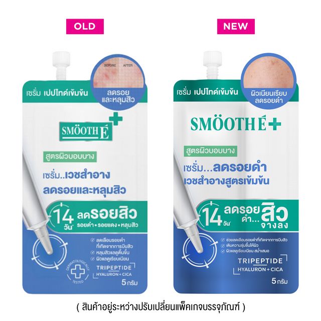 Smooth E Acne Sca Serum Sachet 5g