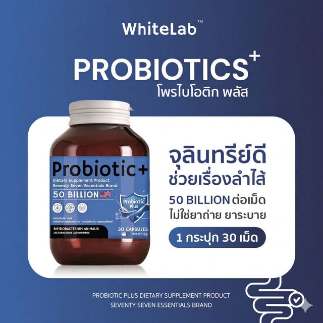 WHITELAB Probiotics plus 18g
