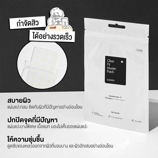 COSRX Clear Fit Master Patch 10g