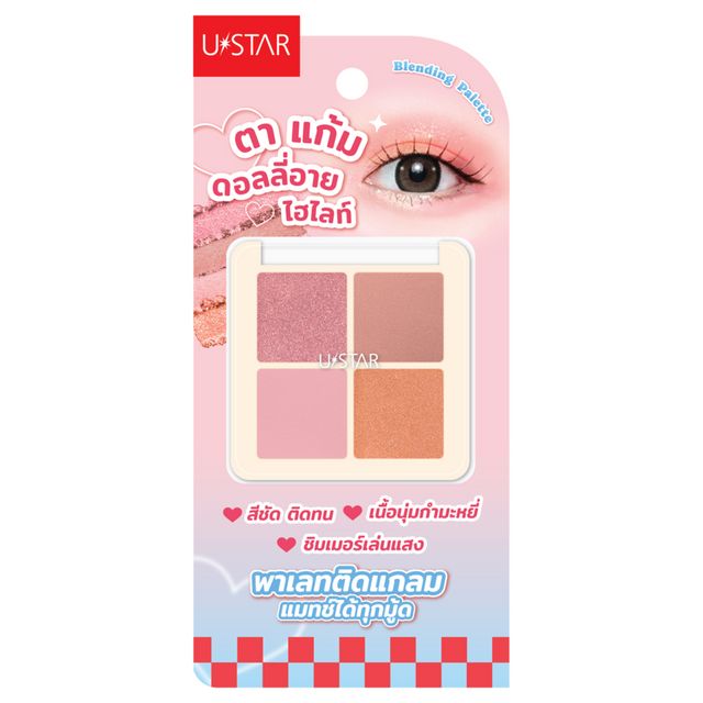 U-Star Blending Palette 5g