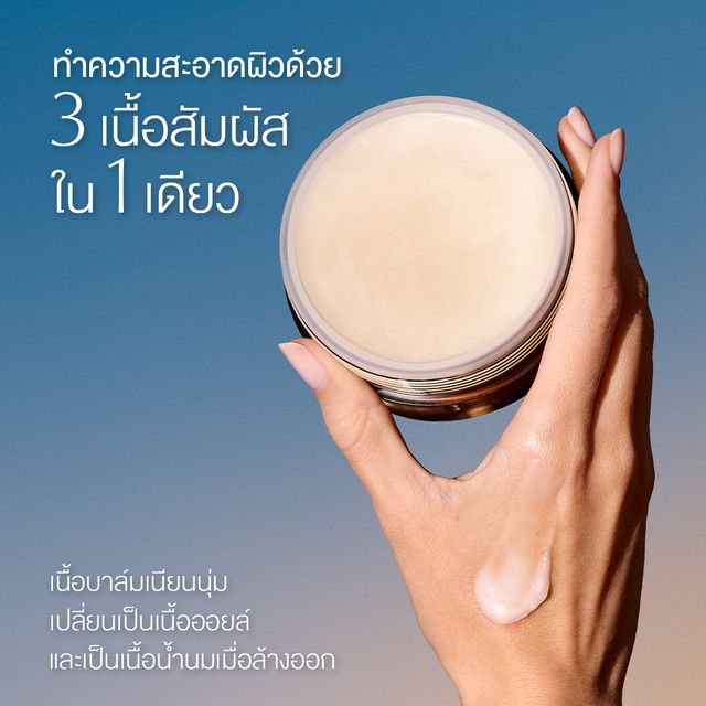 Estee Lauder Advanced Night Cleansing Balm 70ml