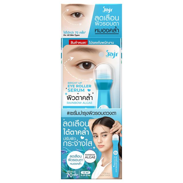 JOJI Secret Young Bright Up Eye Roller Serum 15ml