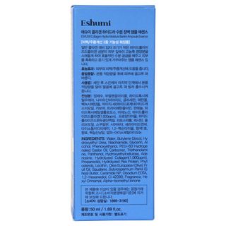 ESHUMI Collagen Hydra Moisture Barrier Ampoule Essence