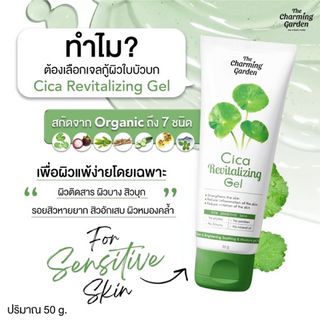 The Charming Garden Cica Revitalizing Gel