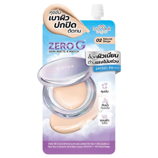 Sistar Zerogcloud-fix Semi Matte Cushion #02