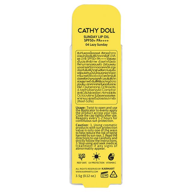 Cathy Doll Sunday Lip Oil SPF50+ PA++++ #04 Lazy Sunday