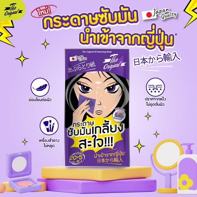 The original Oil Removing Sheet 1pc