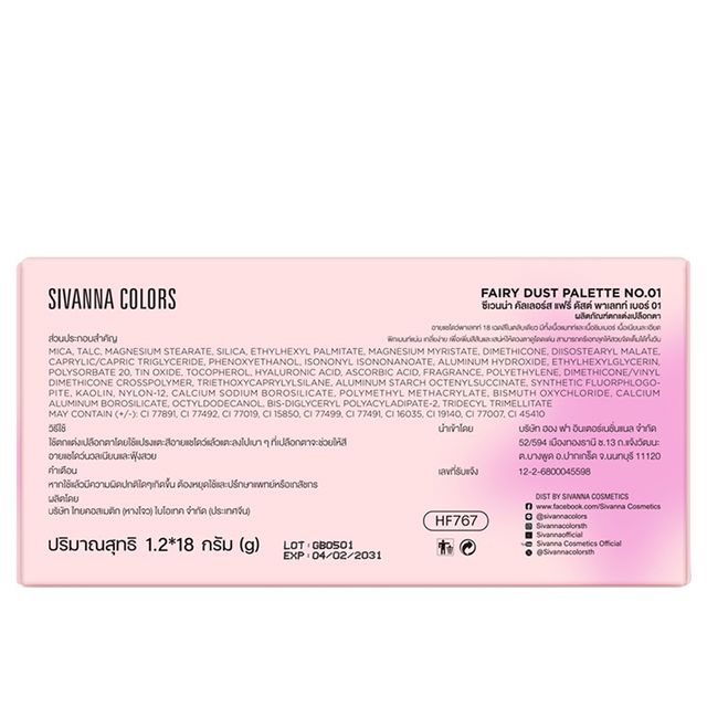 SIVANNA Fairy Dust Palette