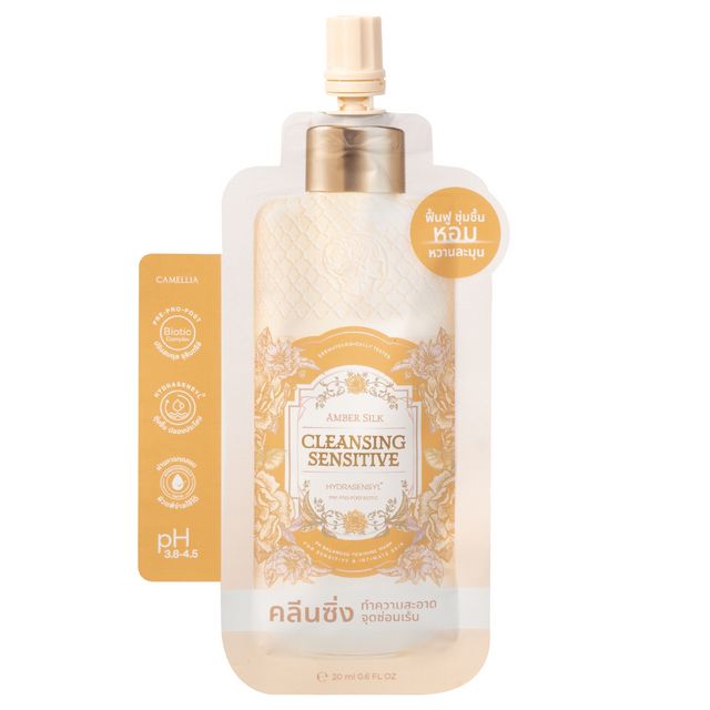CAMELLIA Cleansing Amber Silk 20ml