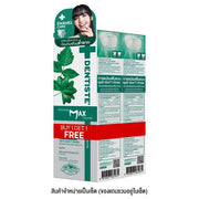 DENTISTE Anticavity Max Fluoride Toothpaste x2 (DUO PACK) 100g