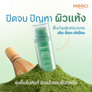 Merci Moist Matcha & Panthenol B5 Hydration Cream (8 Pcs)