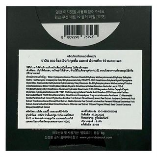 Javin De Seoul Wink MatteMini Cushion19