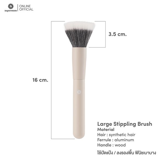 SUPERMOM Large Stippling Brush
