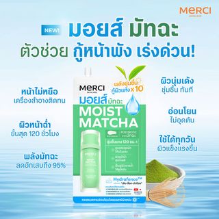 Merci Moist Matcha & Panthenol B5 Hydration Cream (Single)