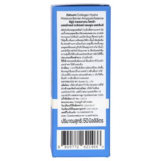 ESHUMI Collagen Hydra Moisture Barrier Ampoule Essence