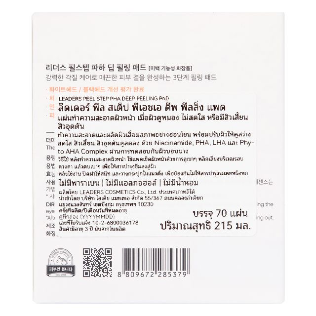Leaders Peel Step PHA Deep Peeling Pad 70 Pads 215ml