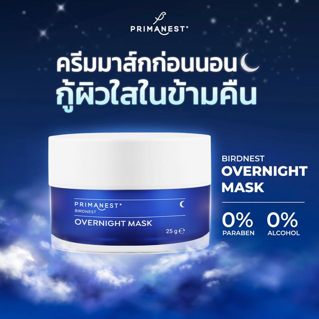 PRIMANEST Birdnest Overnight Mask 25g