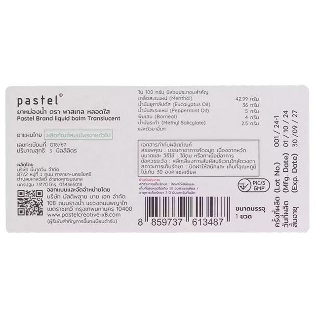 Pastel PX8 Liquid Balm Translucent * 3.9g #1