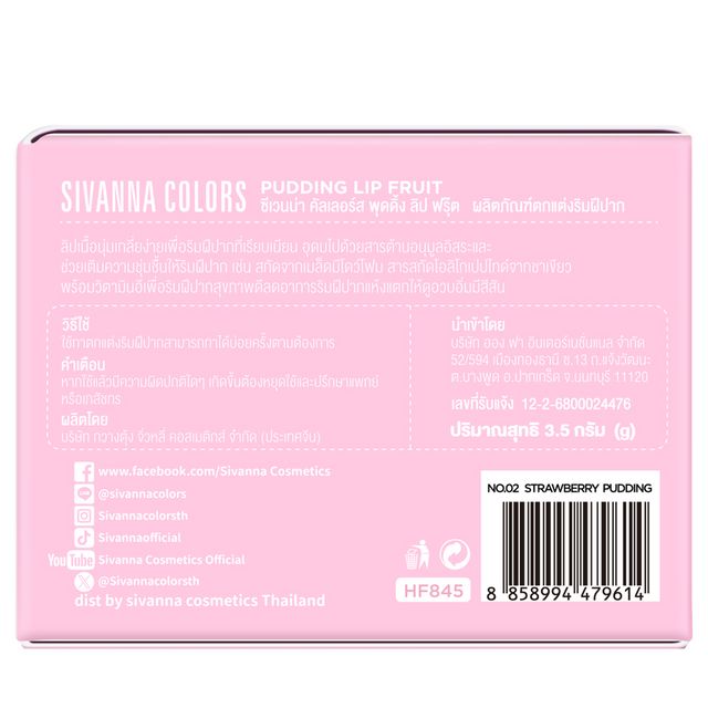 SIVANNA Pudding Lip Fruit