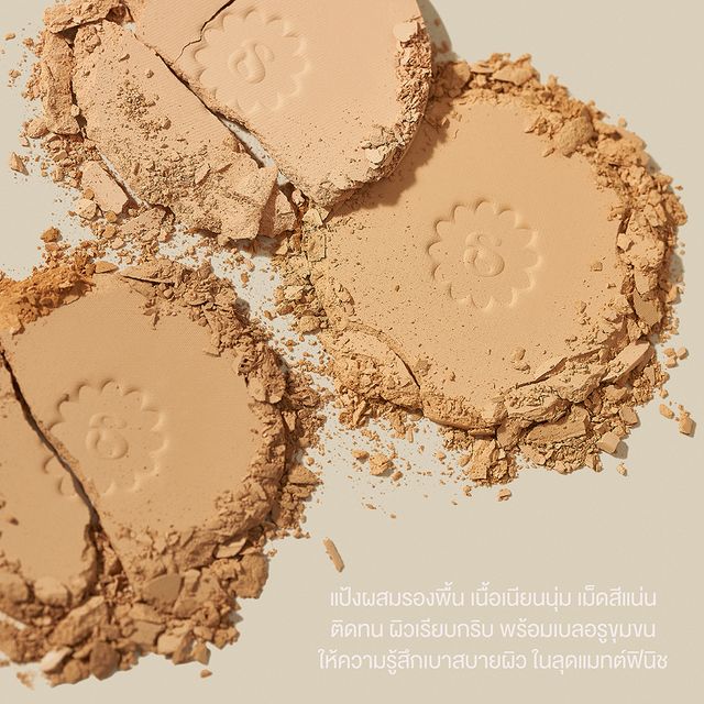 SUPERMOM Second Skin Pressed Powder #02 Natural Beige