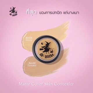 Matte Cover Skin Concealer