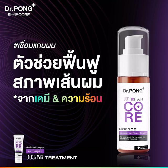 Dr.PONG 001 Haircore Essence