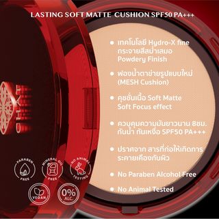 Chat Lasting Soft Matt Cushion 14 g. 01