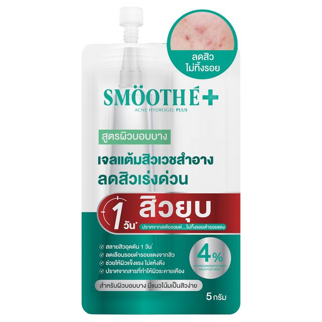Smooth E Acne Rapid Action Sachet 5g