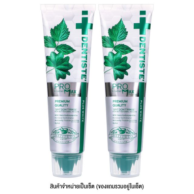 DENTISTE Pro Max Toothpate x2 (DUO PACK) 100g