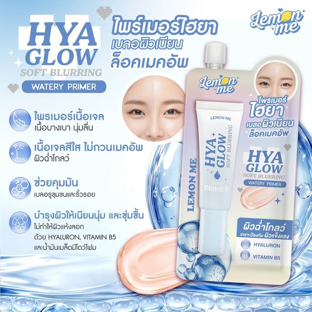 Lemon Me Hya Glow Soft Blurring Watery Primer 10g