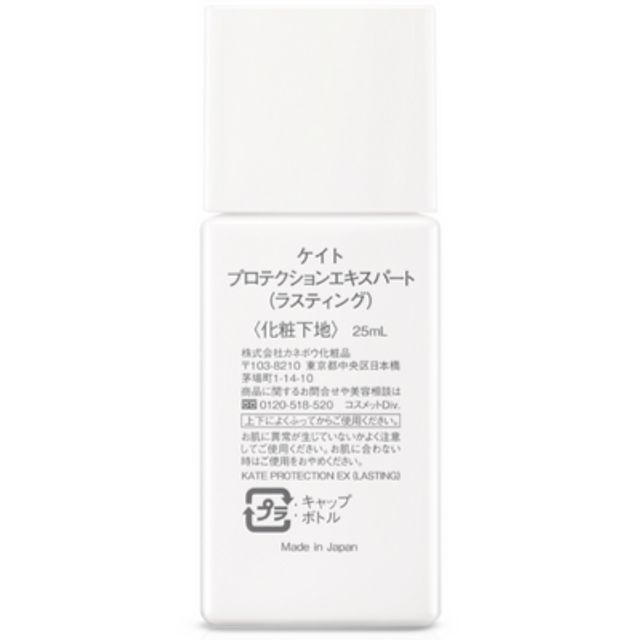 KATE Protection Ex (Lasting) 25ml
