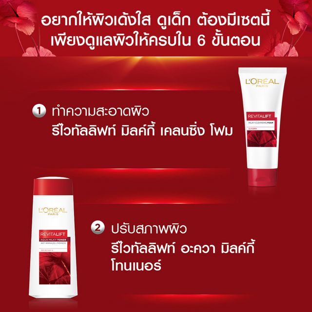 LOreal Paris Revitalift Toner 200ml