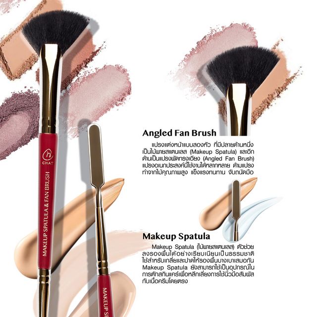 CHAT Makeup Spatula & Fan Brush 1g